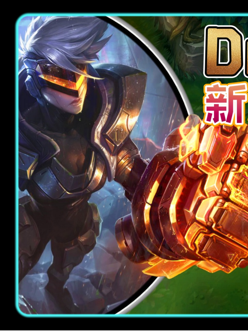 皮城执法官最全游戏攻略解说_皮城执法官最新游戏技巧通关