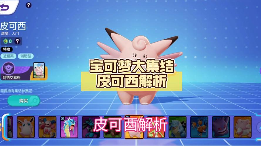 皮可西最全游戏攻略解说_皮可西最新游戏技巧通关