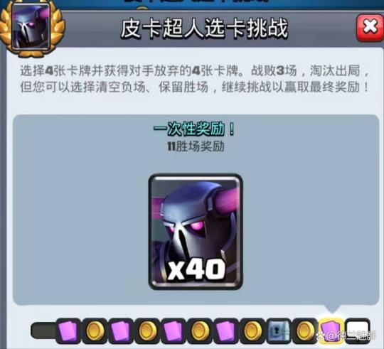 皮卡超人最全游戏攻略解说_皮卡超人最新游戏技巧通关