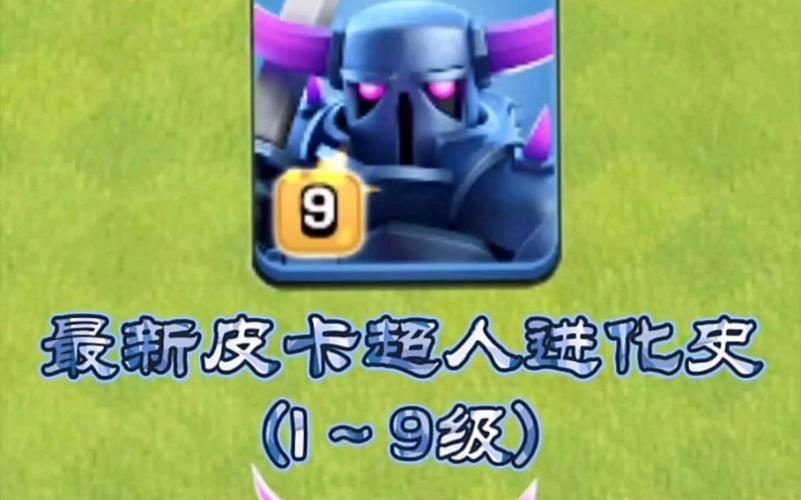 皮卡超人最全游戏攻略解说_皮卡超人最新游戏技巧通关