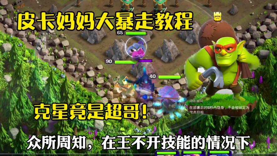 皮卡多最全游戏攻略解说_皮卡多最新游戏技巧通关