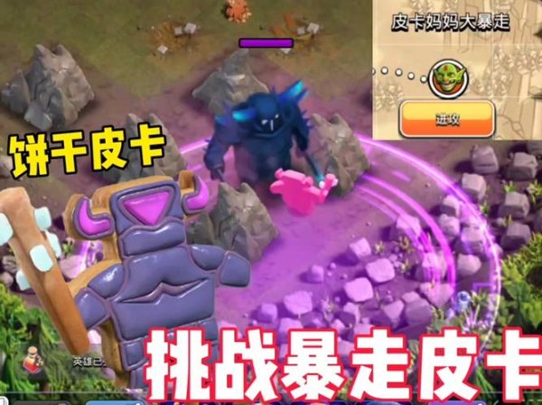 皮卡多最全游戏攻略解说_皮卡多最新游戏技巧通关