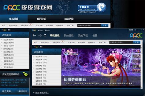 皮一下最全游戏攻略解说_皮一下最新游戏技巧通关