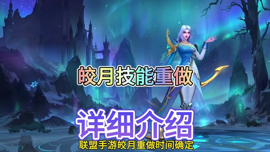 皎月最全游戏攻略解说_皎月最新游戏技巧通关