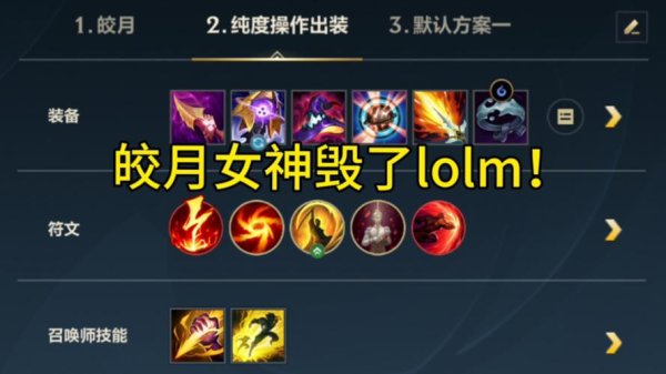 皎月女神最全游戏攻略解说_皎月女神最新游戏技巧通关