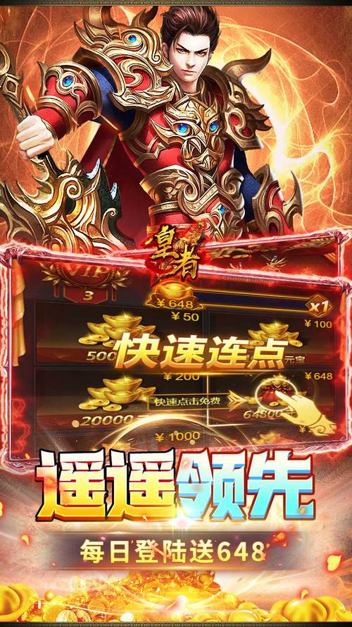 皇者游戏全攻略解析_皇者最新技巧助你轻松通关