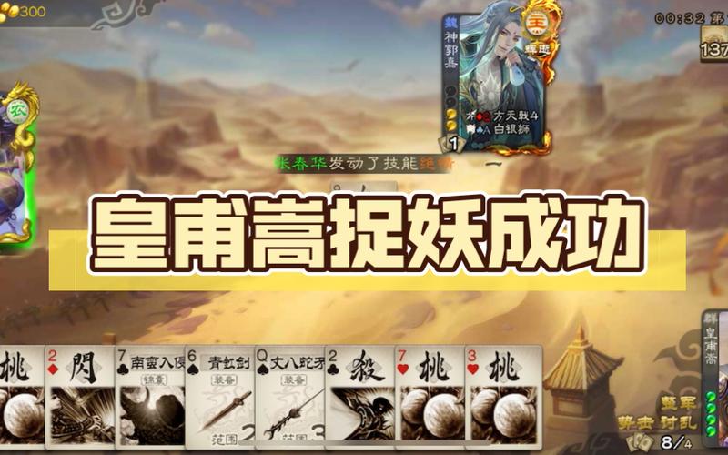 皇甫嵩最全游戏攻略解说_皇甫嵩最新游戏技巧通关