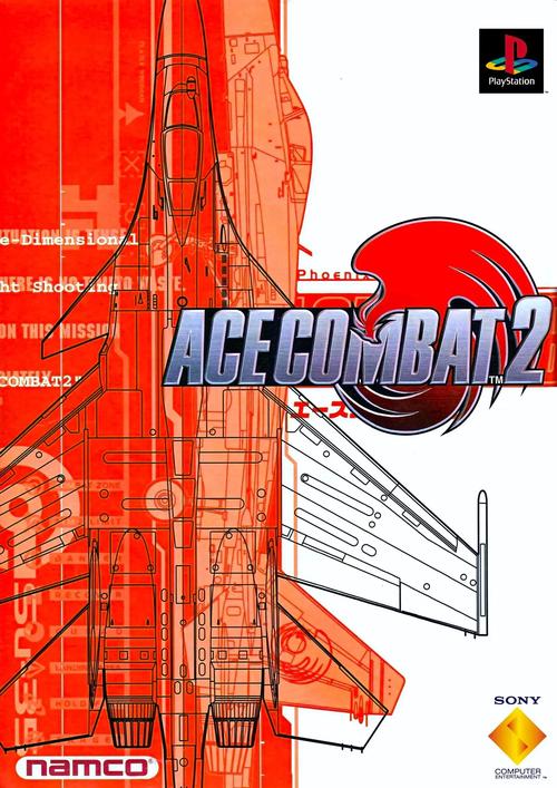 皇牌空战3全游戏攻略解说_皇牌空战3最新游戏技巧通关