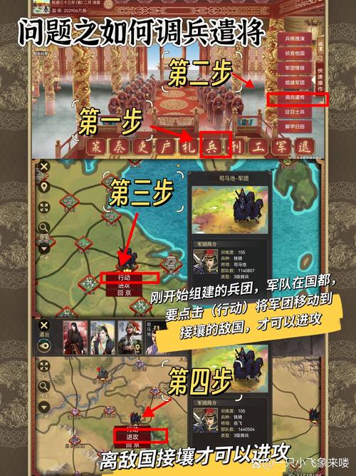 皇帝成长计划最全游戏攻略解说_皇帝成长计划最新游戏技巧通关