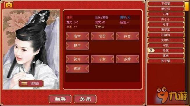 皇帝成长计划最全游戏攻略解说_皇帝成长计划最新游戏技巧通关