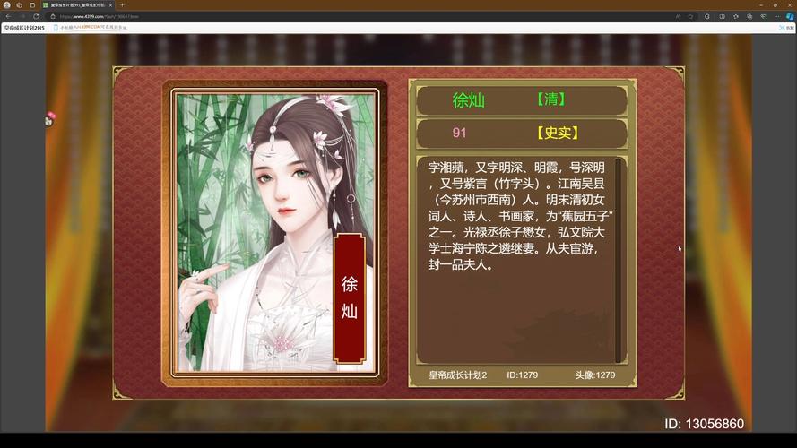 皇帝成长计划最全游戏攻略解说_皇帝成长计划最新游戏技巧通关