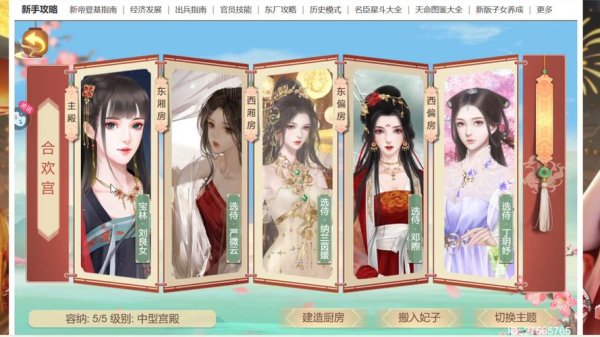 皇帝成长计划2h新手入门到精通攻略_皇帝成长计划2h实用技巧全解析