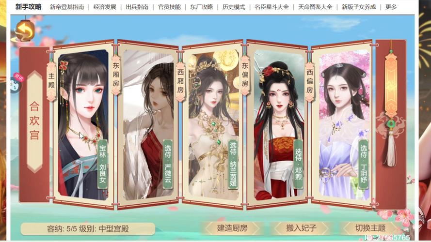 皇帝成长计划2h新手入门到精通攻略_皇帝成长计划2h实用技巧全解析