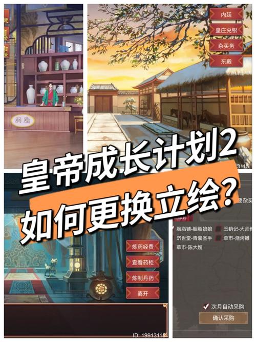 皇帝成长计划2h新手入门到精通攻略_皇帝成长计划2h实用技巧全解析