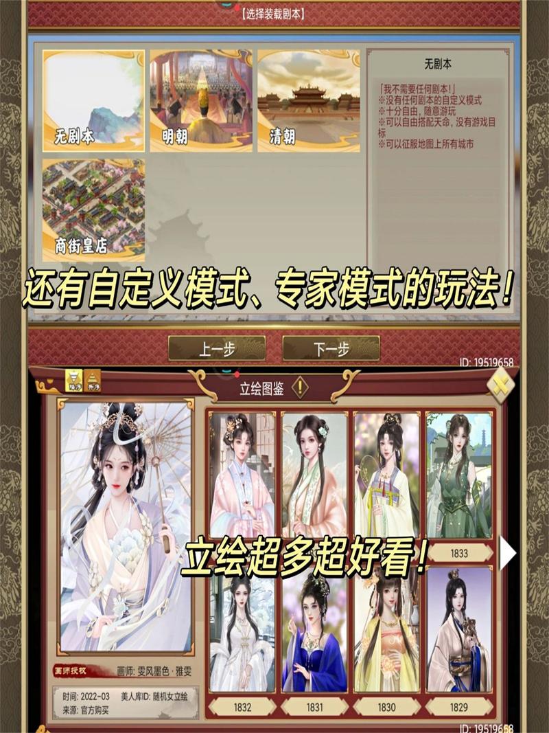 皇帝养成计划最全养成攻略_皇帝养成计划最新技巧通关