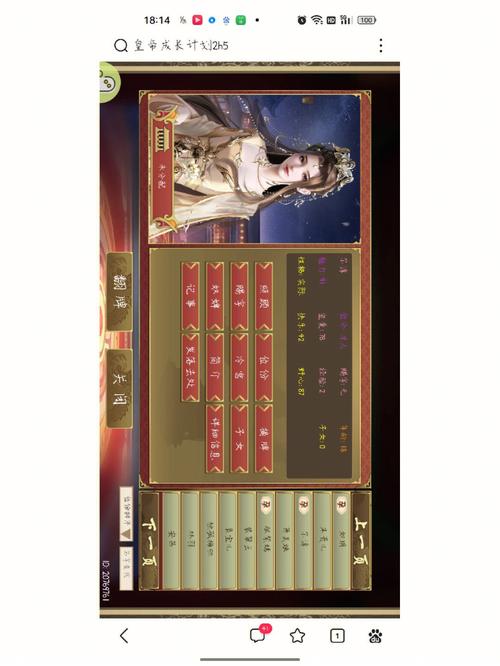 皇帝养成计划2新手入门到精通攻略_皇帝养成计划2快速通关秘籍