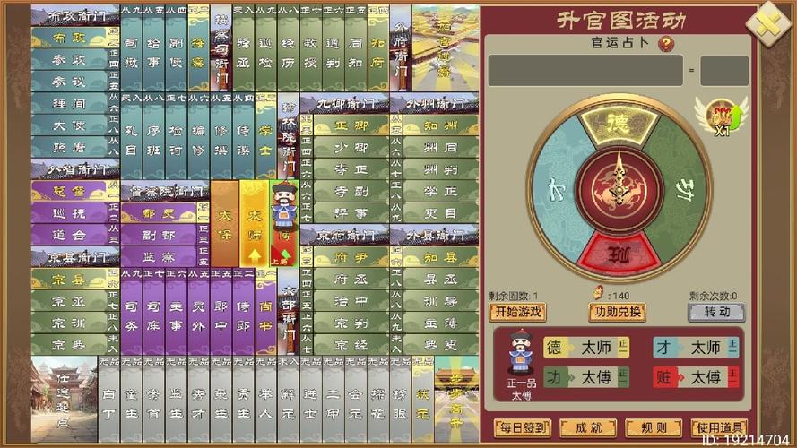 皇帝养成计划2新手入门到精通攻略_皇帝养成计划2快速通关秘籍