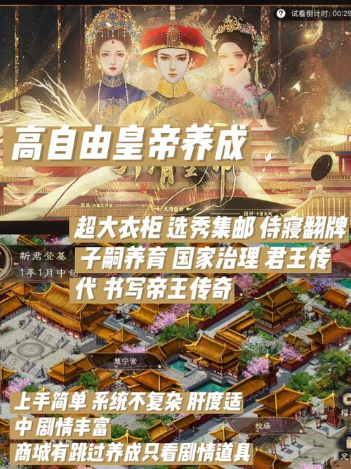皇帝养成全流程攻略_皇帝养成快速升级技巧