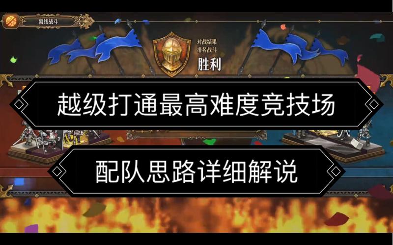 皇家狮鹫最全游戏攻略解说_皇家狮鹫最新游戏技巧通关