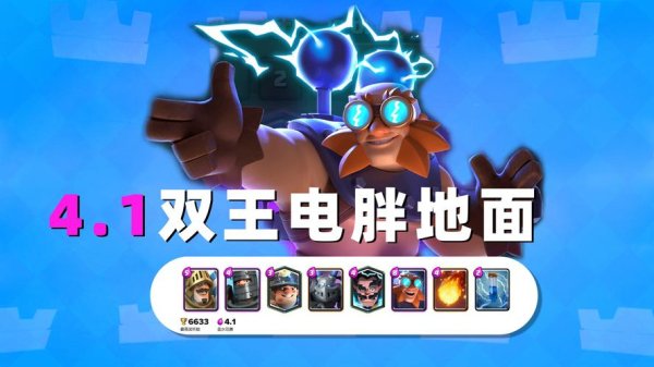 皇家巨人游戏攻略全解析_皇家巨人最新技巧助你轻松通关