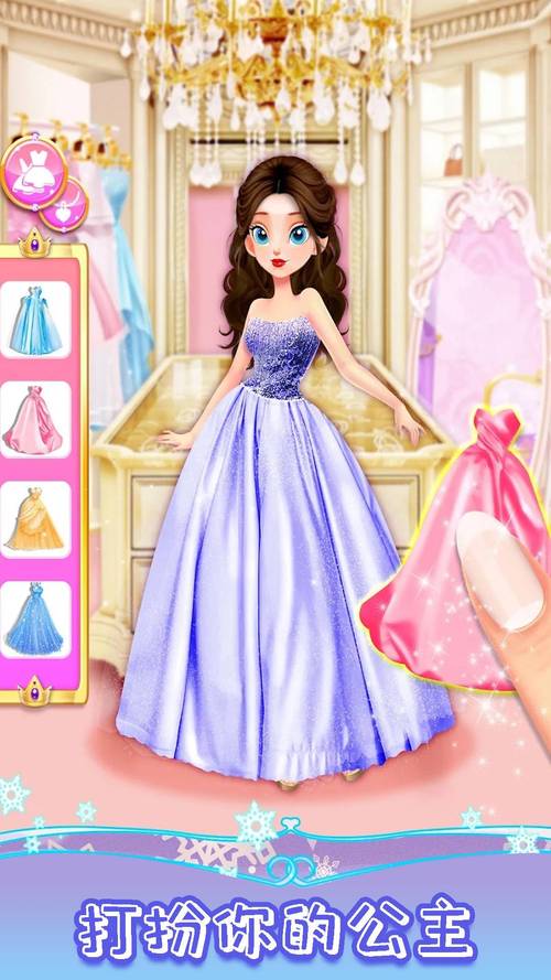 皇家小公主最全游戏攻略解说_皇家小公主最新游戏技巧通关