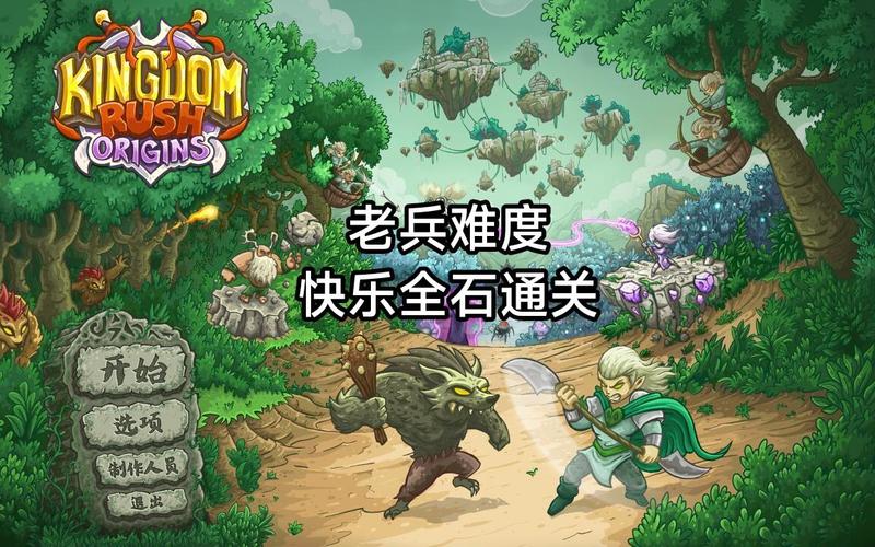 皇家守卫军2最全游戏攻略解说_皇家守卫军2最新游戏技巧通关