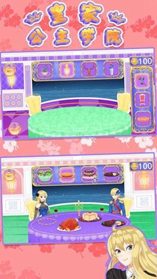 皇家公主最全游戏攻略解说_皇家公主最新游戏技巧通关