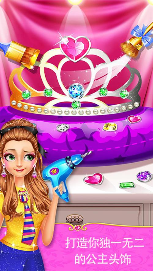 皇家公主最全游戏攻略解说_皇家公主最新游戏技巧通关