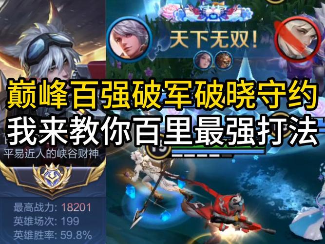 百里守约怎么玩_百里守约最新玩法技巧全解