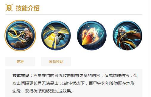 百里守约怎么玩_百里守约最新玩法技巧全解