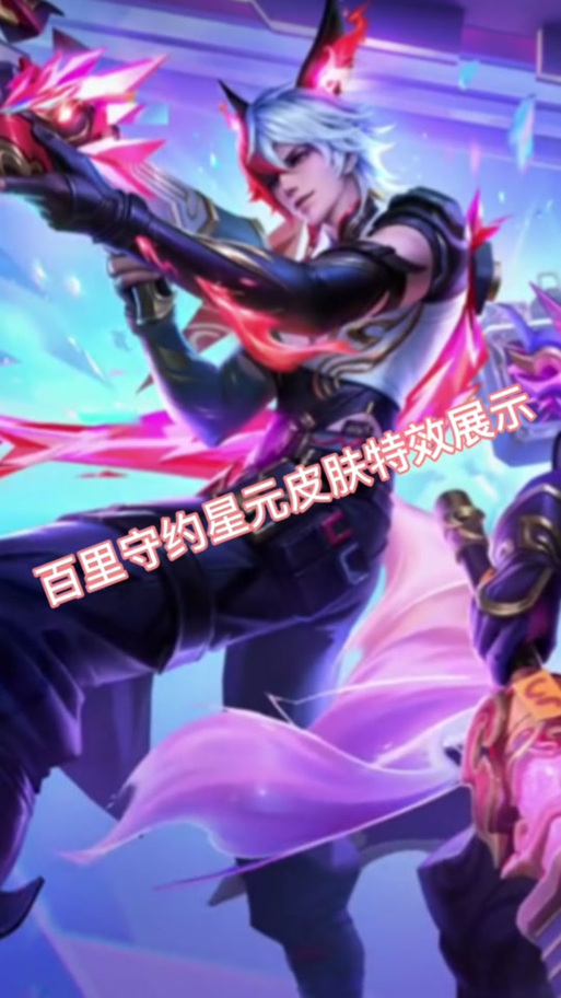 百里守约怎么玩_百里守约最新玩法技巧全解