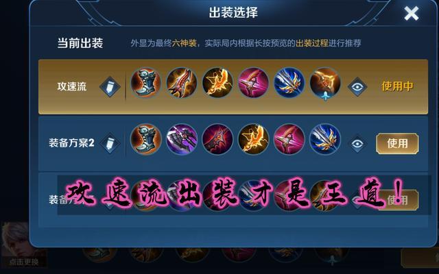 百里守约出装最全解析_百里守约最新出装技巧推荐