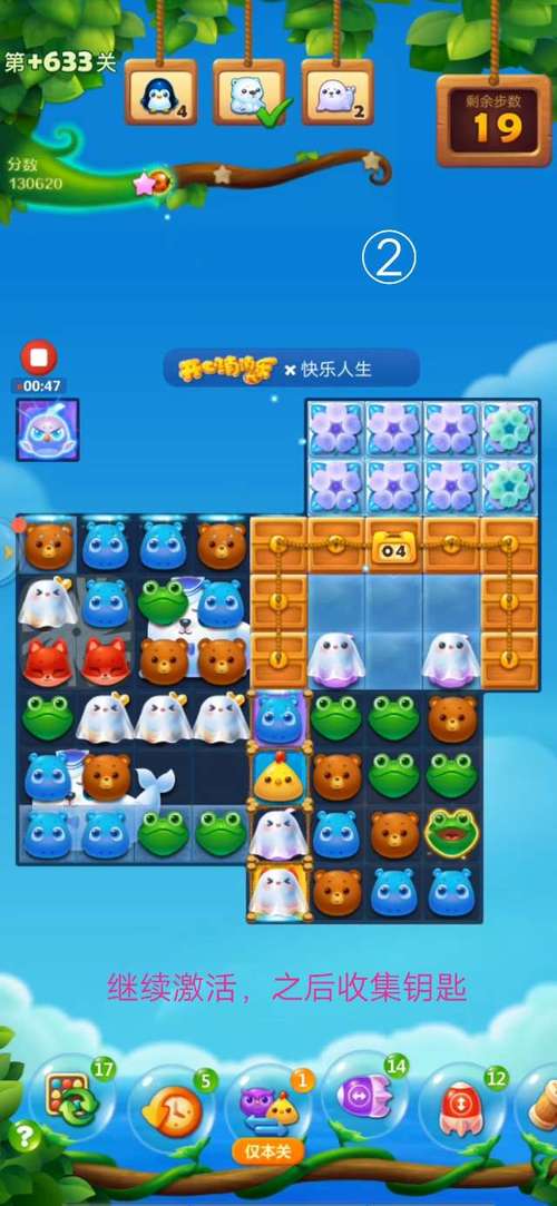 百花王最全游戏攻略解说_百花王最新游戏技巧通关