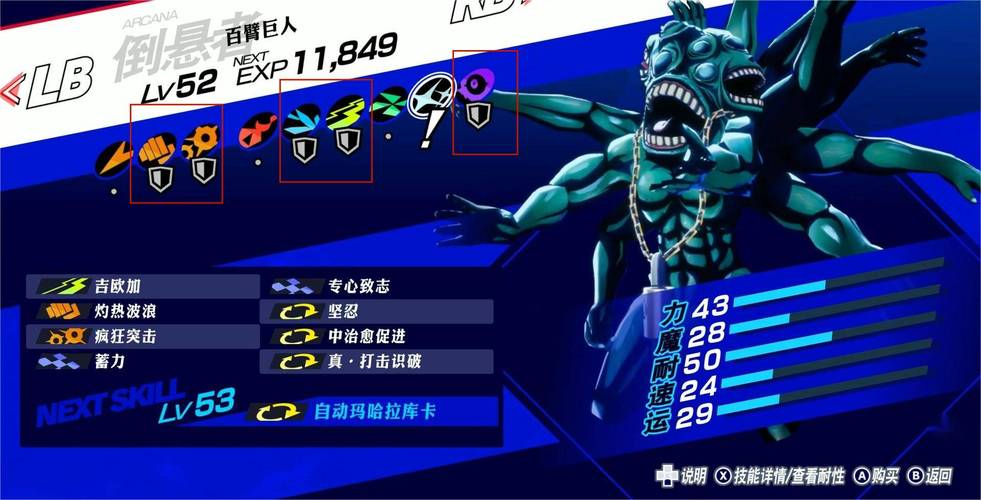 百臂巨人最全游戏攻略解说_百臂巨人最新游戏技巧通关