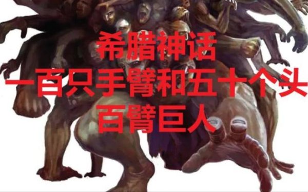 百臂巨人最全游戏攻略解说_百臂巨人最新游戏技巧通关