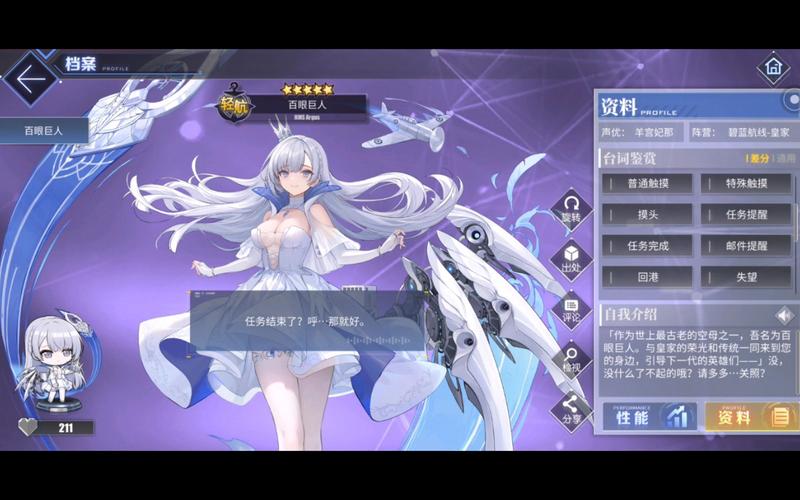 百眼巨人最全游戏攻略解说_百眼巨人最新游戏技巧通关