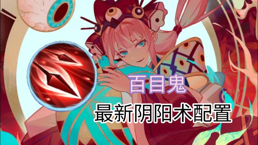 百目鬼最全游戏攻略解说_百目鬼最新游戏技巧通关