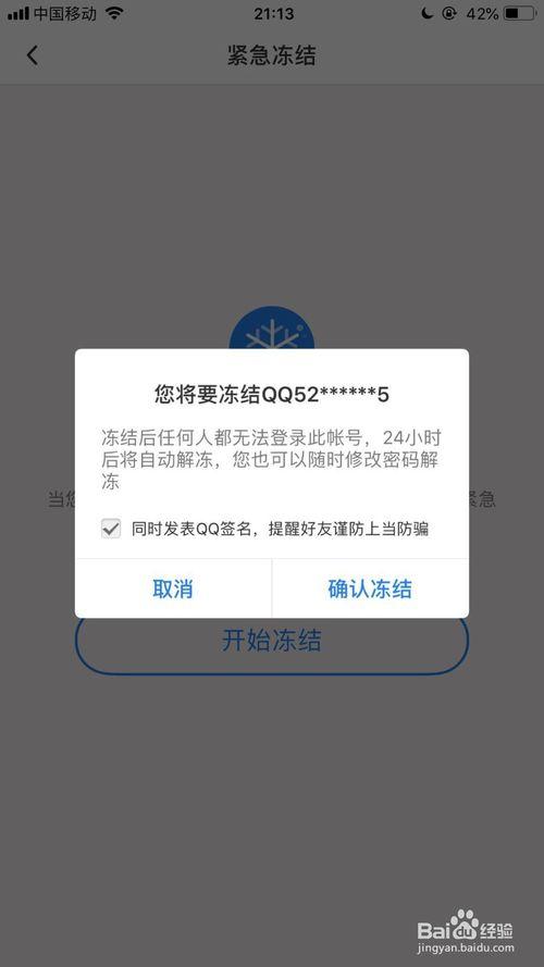 百田账号中心最全账号管理攻略_百田账号中心最新安全保障技巧