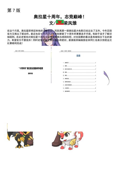 百田奥拉星实用攻略秘籍_百田奥拉星最新打法和技巧