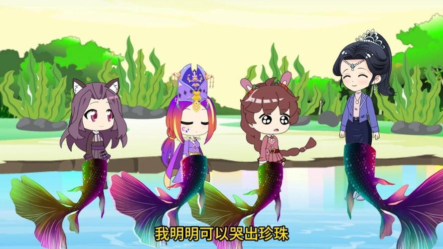 人鱼公主的魔法珍珠游戏下载_人鱼公主的魔法珍珠手游下载_人鱼公主的魔法珍珠安卓苹果app