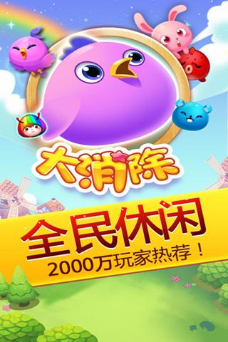 人鱼公主大消除手游下载_人鱼公主大消除官网下载_手机安卓苹果app