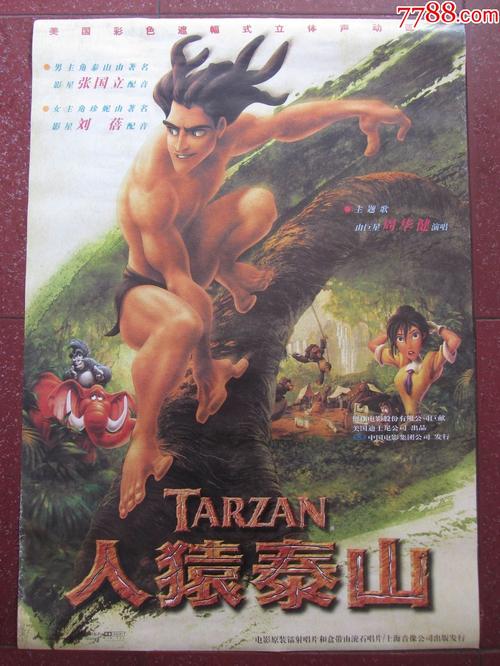 人猿泰山找东西游戏下载_人猿泰山找东西官网下载_手机安卓苹果app