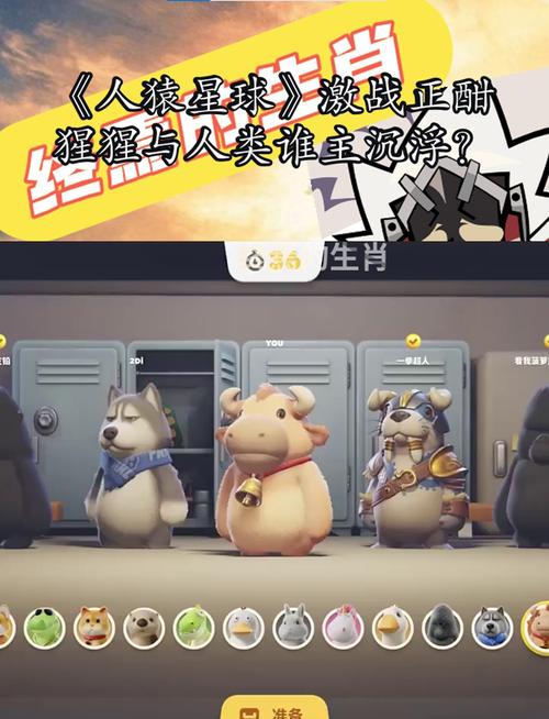 人猿星球手游下载_人猿星球官网下载_手机安卓苹果app