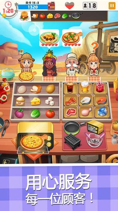 人气披萨餐厅游戏下载_人气披萨餐厅官网下载_手机安卓苹果app