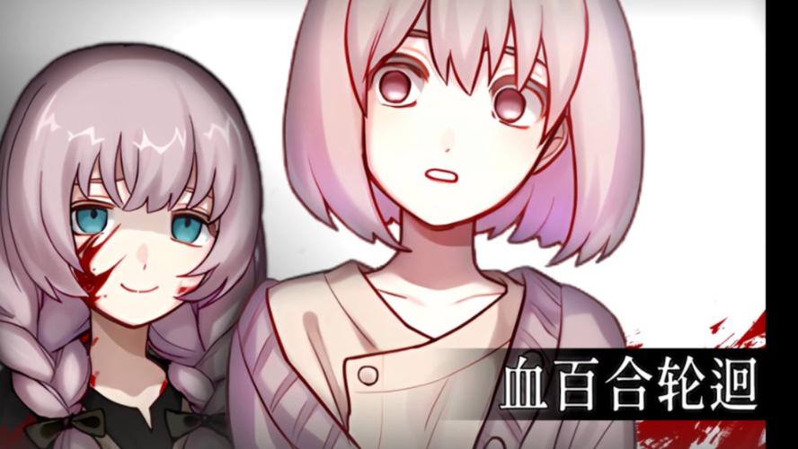 百合游戏最全游戏攻略解说_百合游戏最新游戏技巧通关