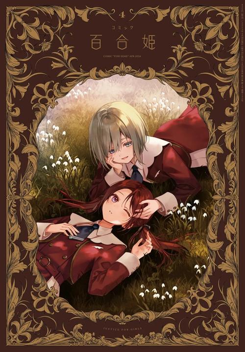 百合姬最全游戏攻略解说_百合姬最新游戏技巧通关