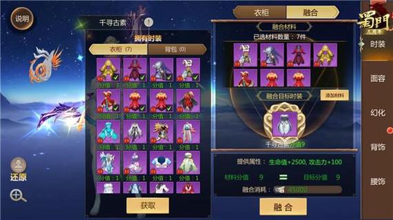 百变风格最全游戏攻略解说_百变风格最新游戏技巧通关