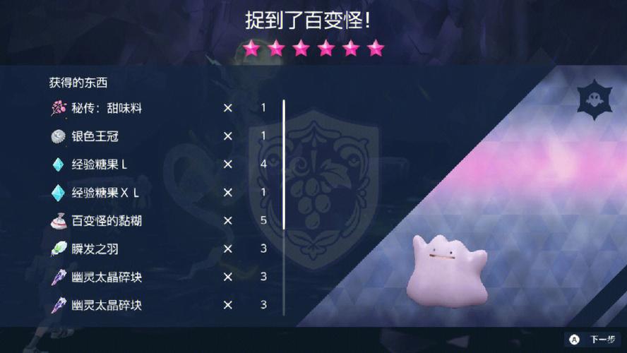 百变怪最全游戏攻略解说_百变怪最新游戏技巧通关