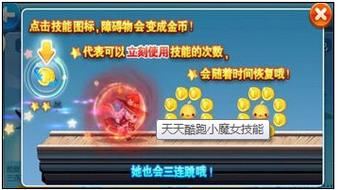 百变小魔女最全游戏攻略解说_百变小魔女最新游戏技巧通关