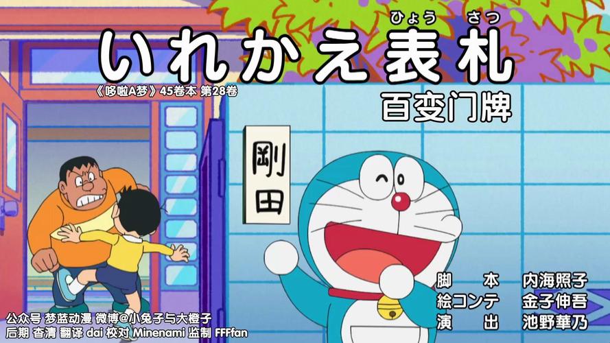 百变哆啦a梦最全游戏攻略解说_百变哆啦a梦最新游戏技巧通关